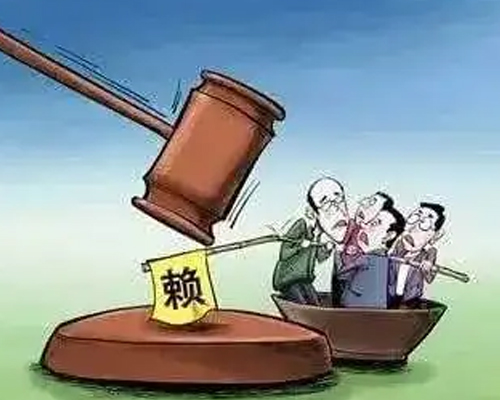 历史被执行人查询