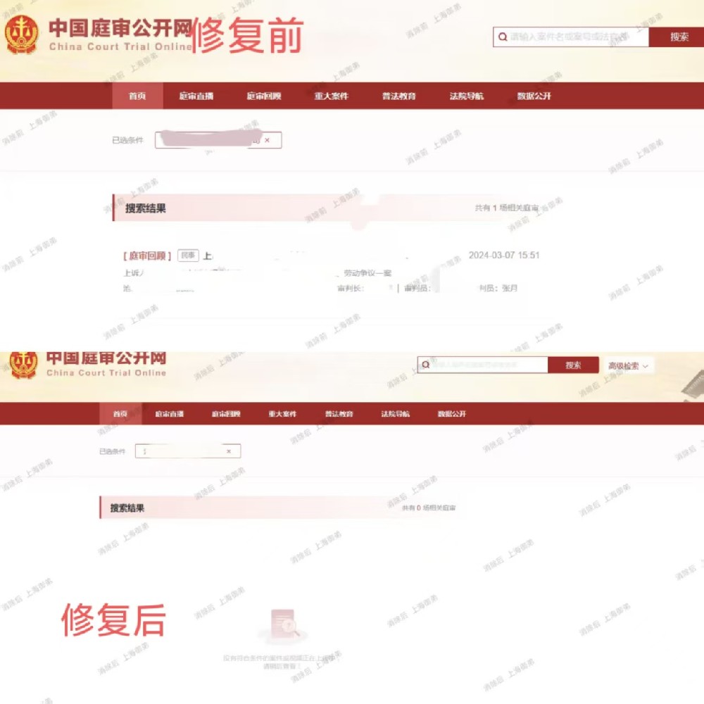 中国庭审公开网( 河北xxxx有限公司)